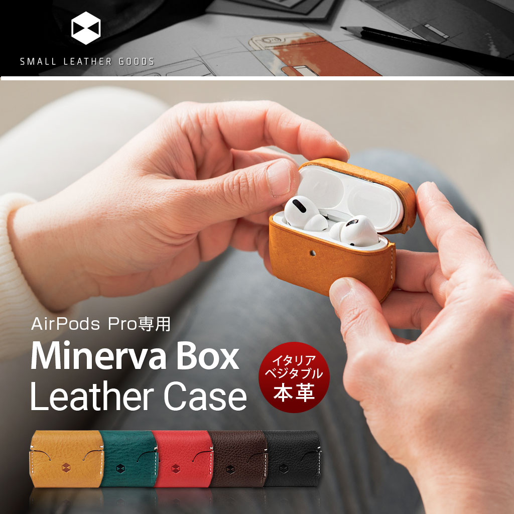 AirPods Pro レザーケース】SLG Design Italian Minerva Box Leather