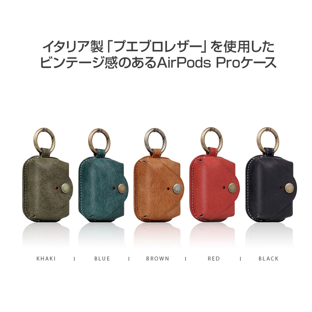 AirPods Pro レザーケース】Italian Pueblo Leather | SLG Design 