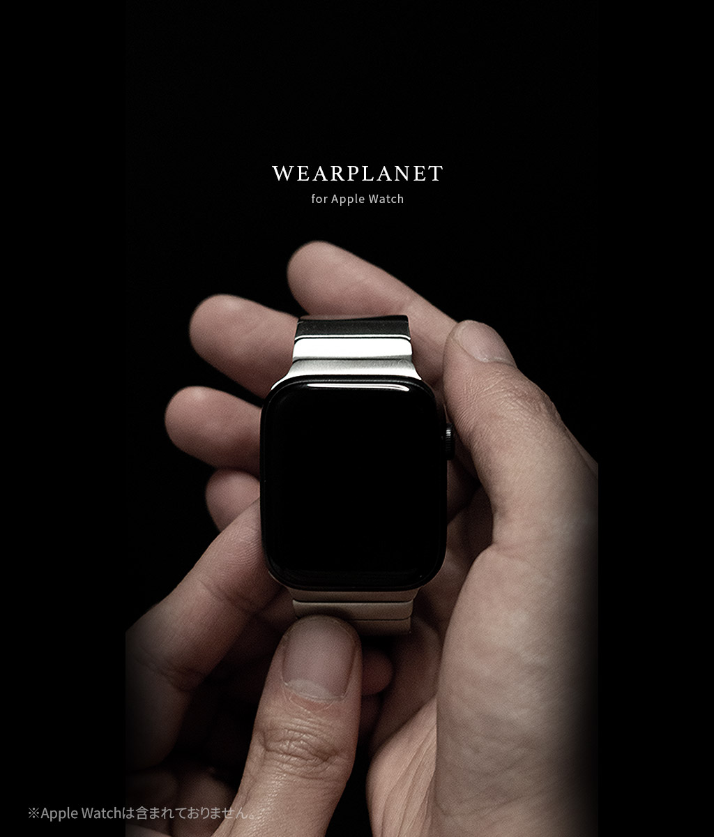 WEARPLANET アップルウォッチ プレミアムメタルバンド 交換バンド for