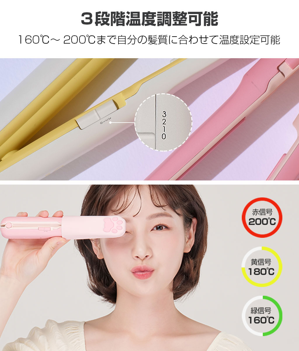 coolean（クーリーン） 【充電型ヘアアイロン】 キュートな