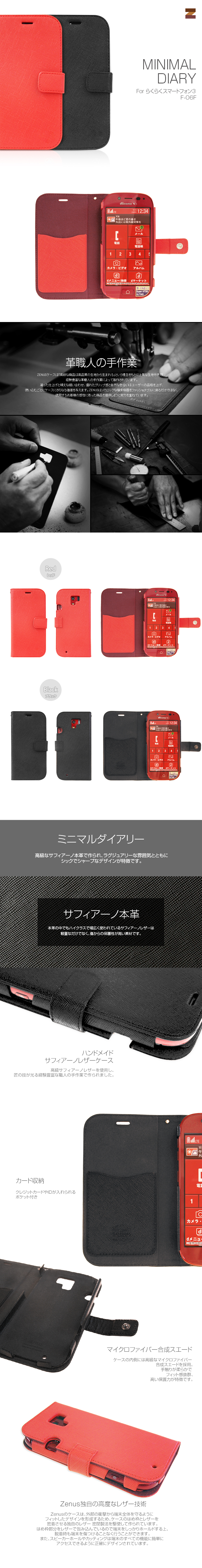 商品詳細ドコモらくらくスマートフォン３専用ハンドメイドレザーケース