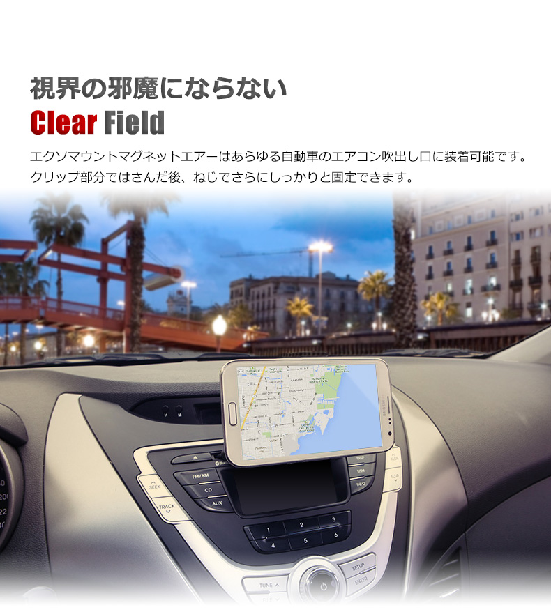 片手でスマートフォンを着脱ができ便利