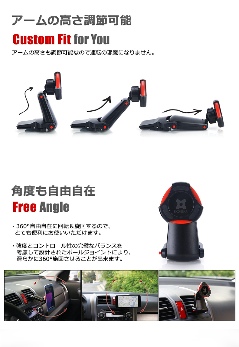 アームの高さ調節可能で運転の邪魔にならない