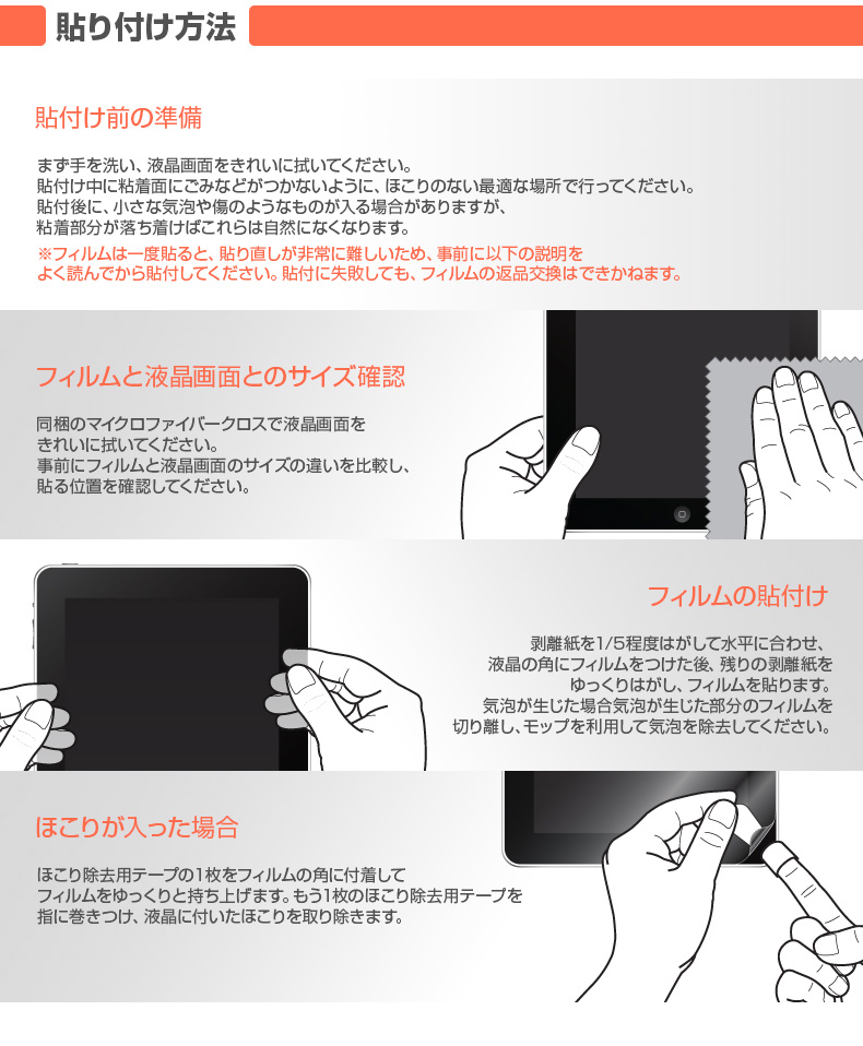 iPad mini 4 液晶保護フィルム