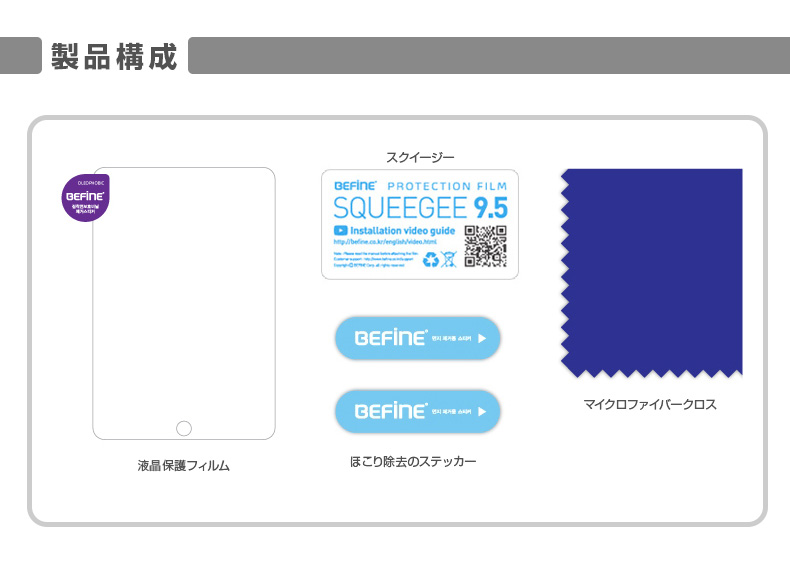 iPad mini 4 液晶保護フィルム