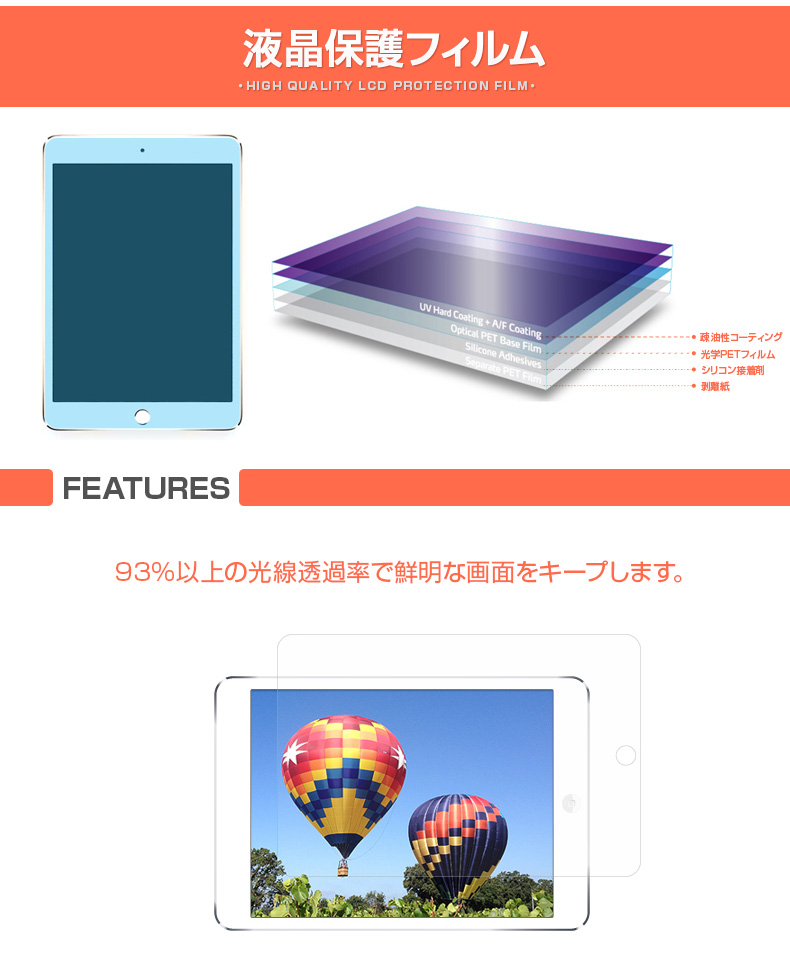 iPad mini 4 液晶保護フィルム