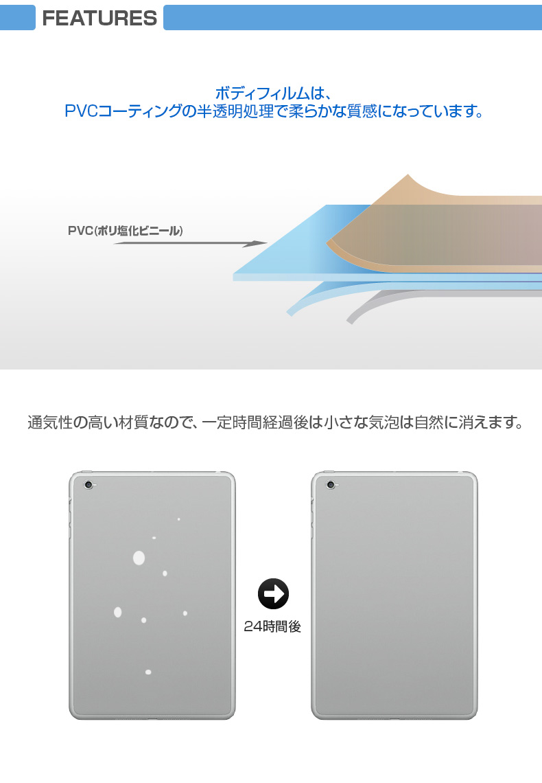 iPad mini 4 液晶保護フィルム