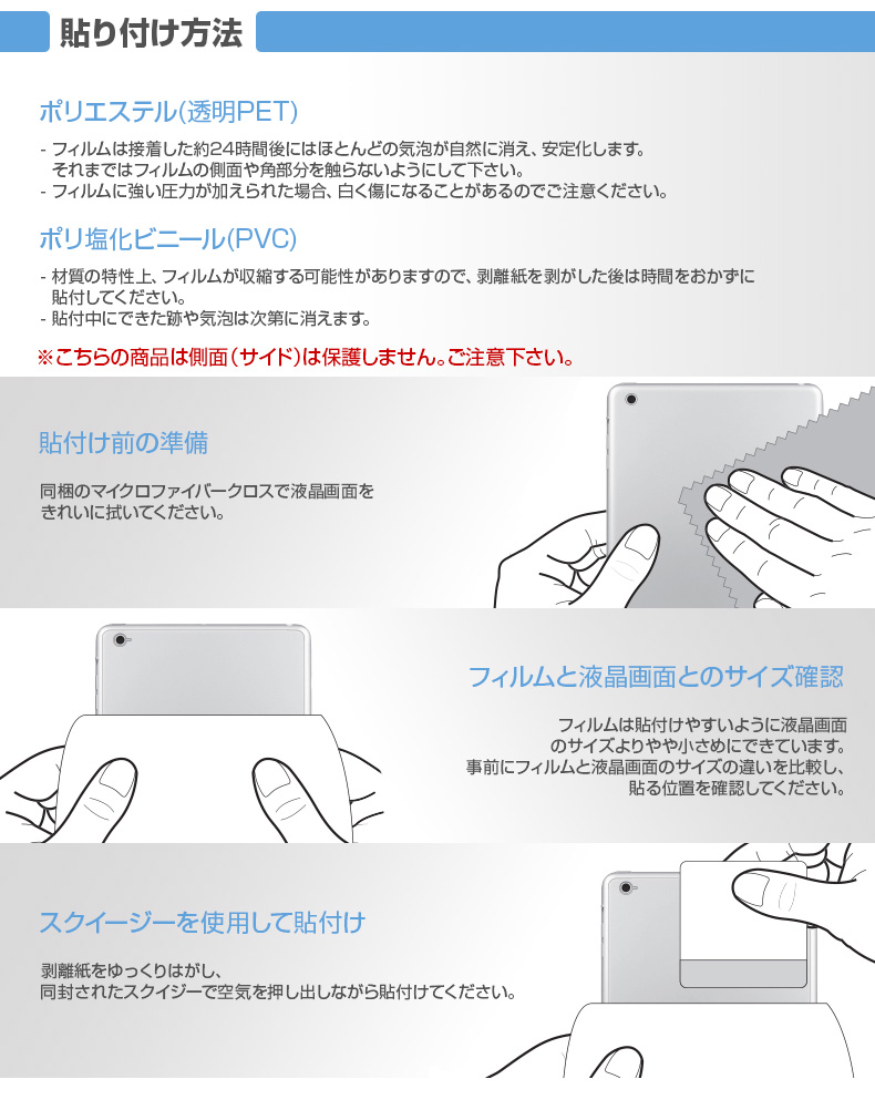 iPad mini 4 液晶保護フィルム