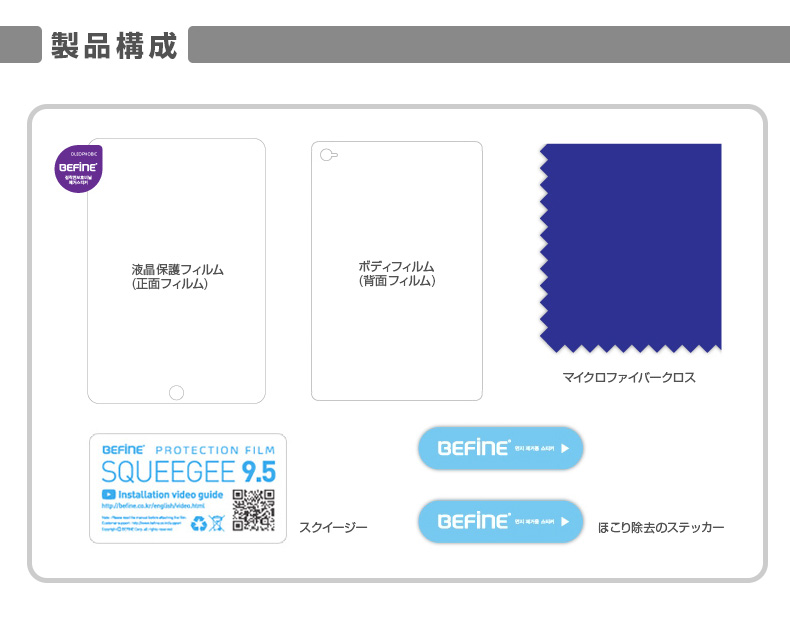 iPad mini 4 液晶保護フィルム