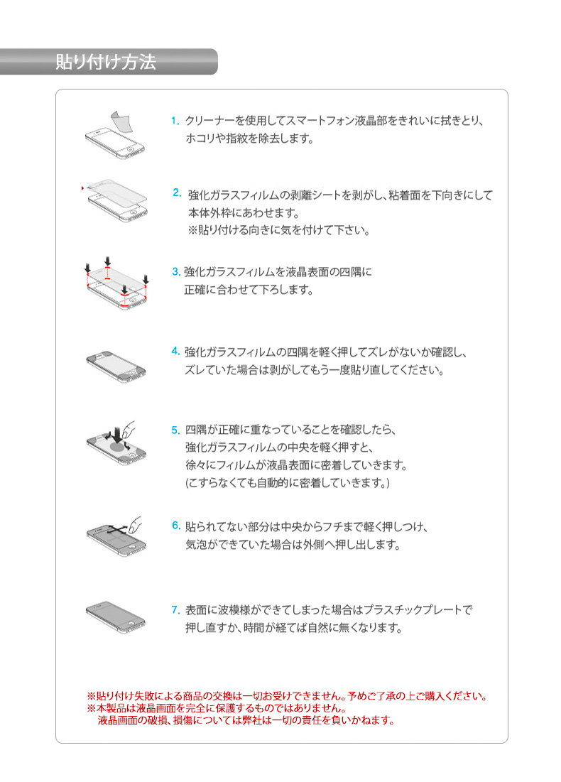 商品詳細-XPERIAZ4フィルム