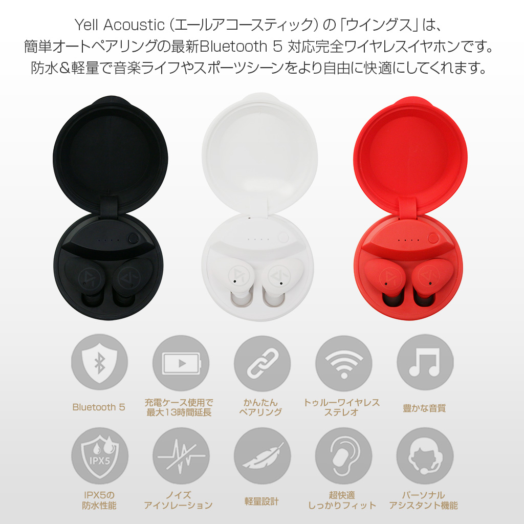 【新品】　YELL ACOUSTIC BE600 RED　完全ワイヤレスイヤホン