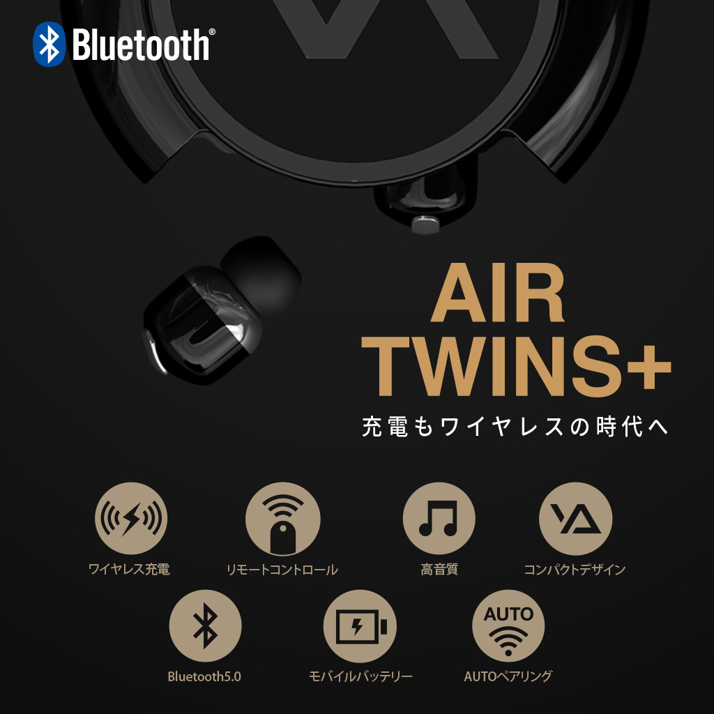 完全ワイヤレスイヤホン Air Twins+