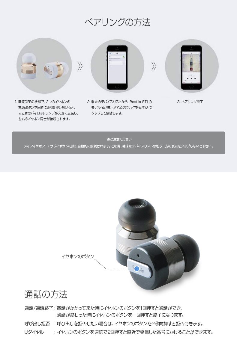 超小型完全ワイヤレスイヤホン BEAT-IN POWER BANK | 【公式サイト】 Beat-in（ビートイン）