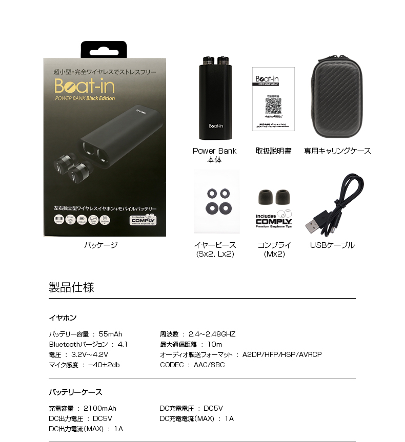 〇〇Boat-in Power Bank Bluetooth対応 ワイヤレスイヤホン ブラック