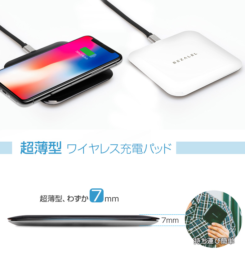 超薄型ワイヤレス充電パッド