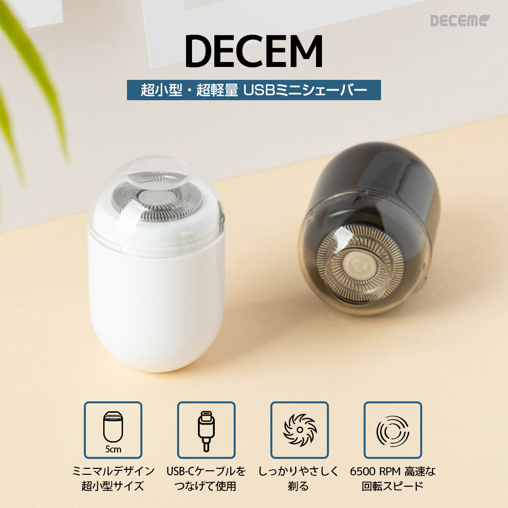 DECEM 超小型 USB ミニシェーバー【メンズシェーバー / 持ち運び ...