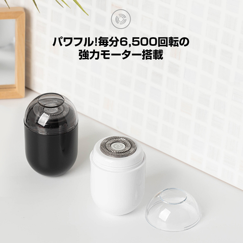 パワフル!毎分6,500回転の強力モーター搭載