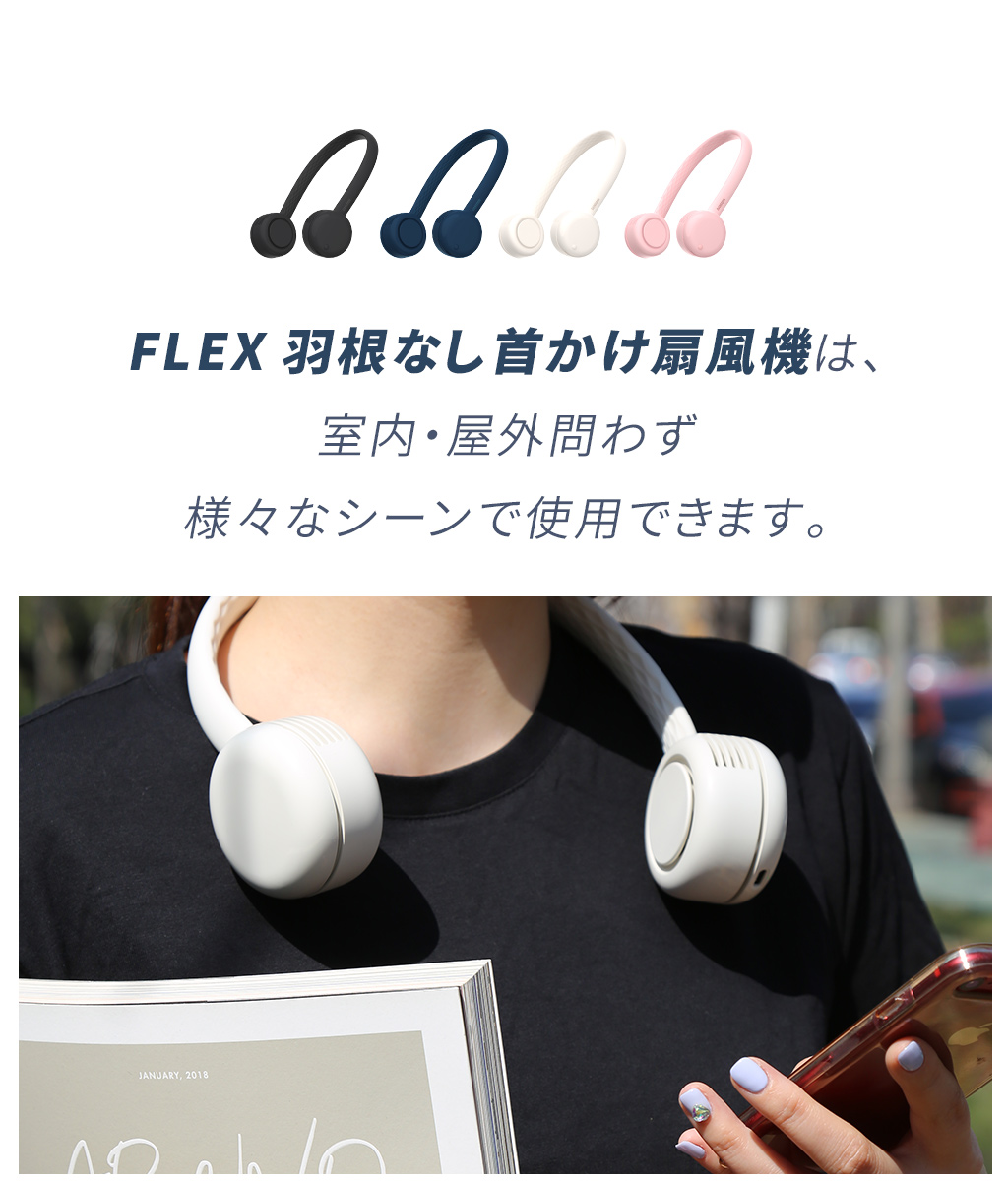 DANSOON FLEX 羽根なし首かけ扇風機 - 【公式サイト】DANSOON 羽根なし