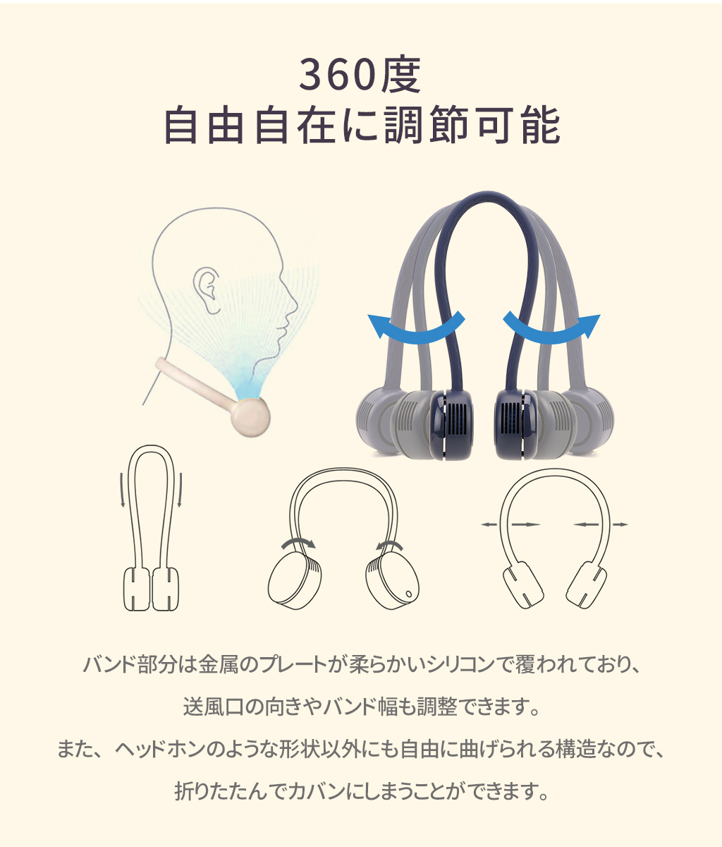 360度自由自在に調節可能