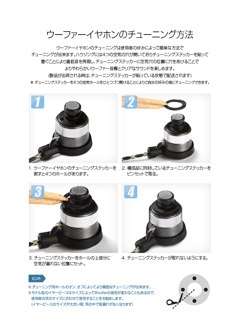 商品詳細-イヤホン