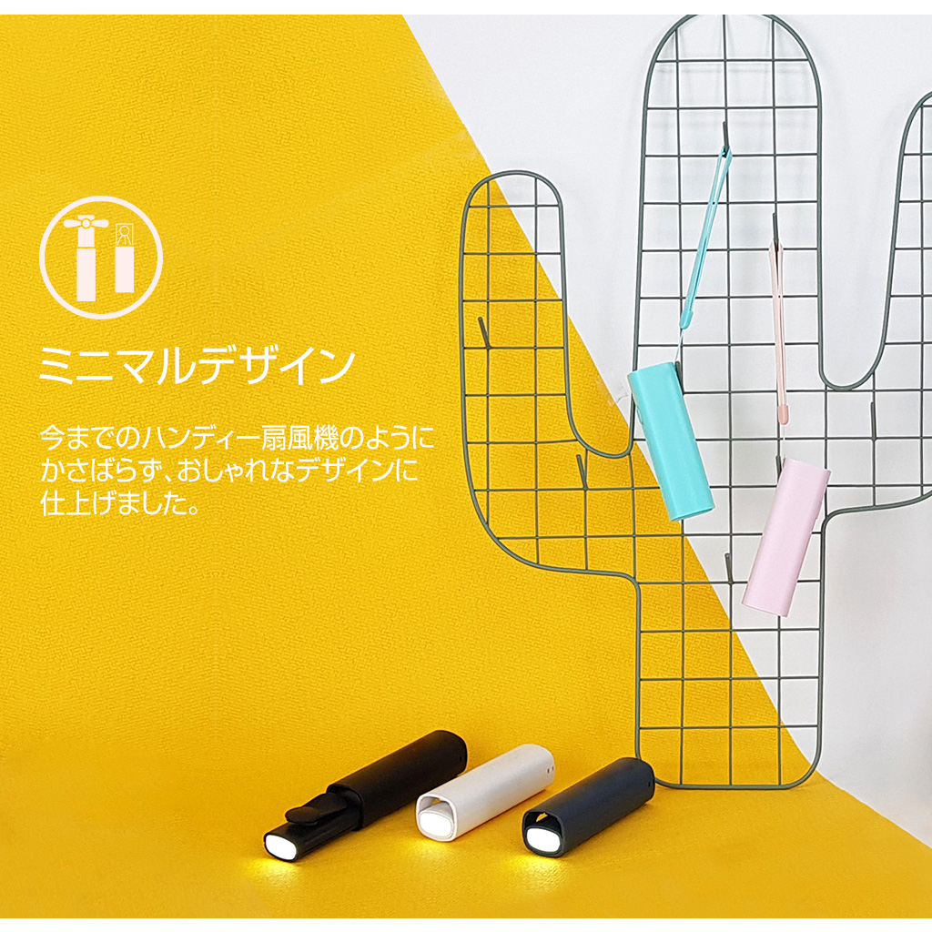 The Fan 3way ポータブル扇風機 ハンディファン モバイルバッテリー Ledライトの3way Mycaseshop 通販