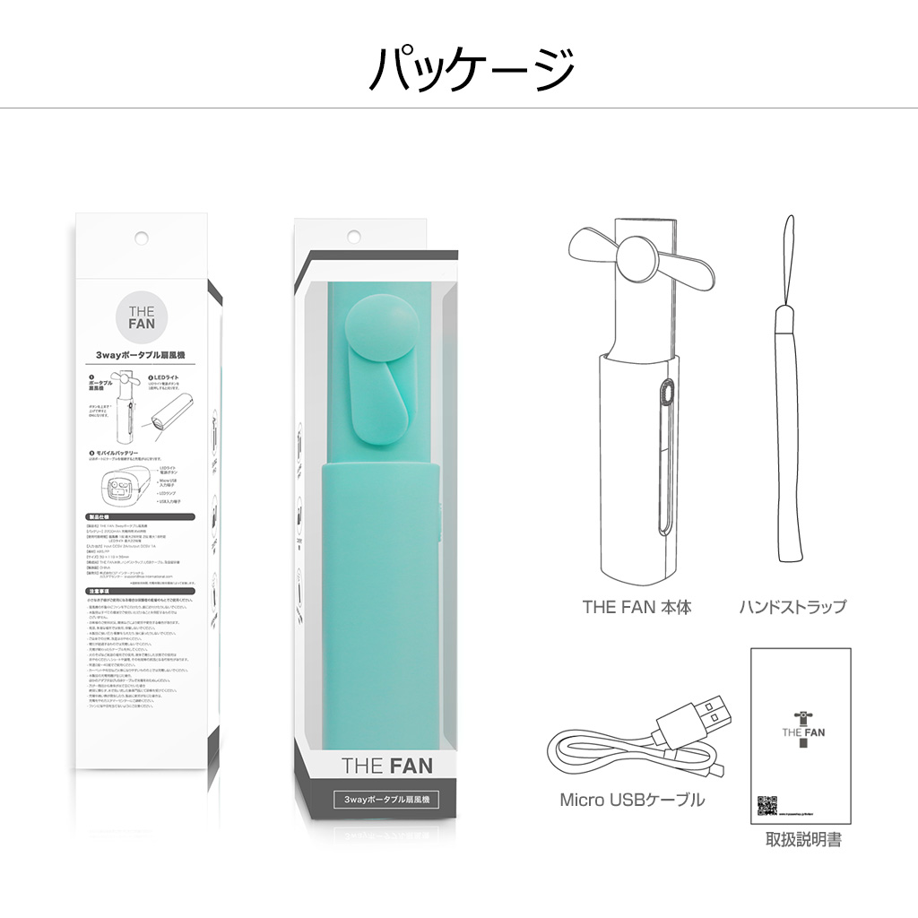 The Fan 3way ポータブル扇風機 ハンディファン モバイルバッテリー Ledライトの3way Mycaseshop 通販