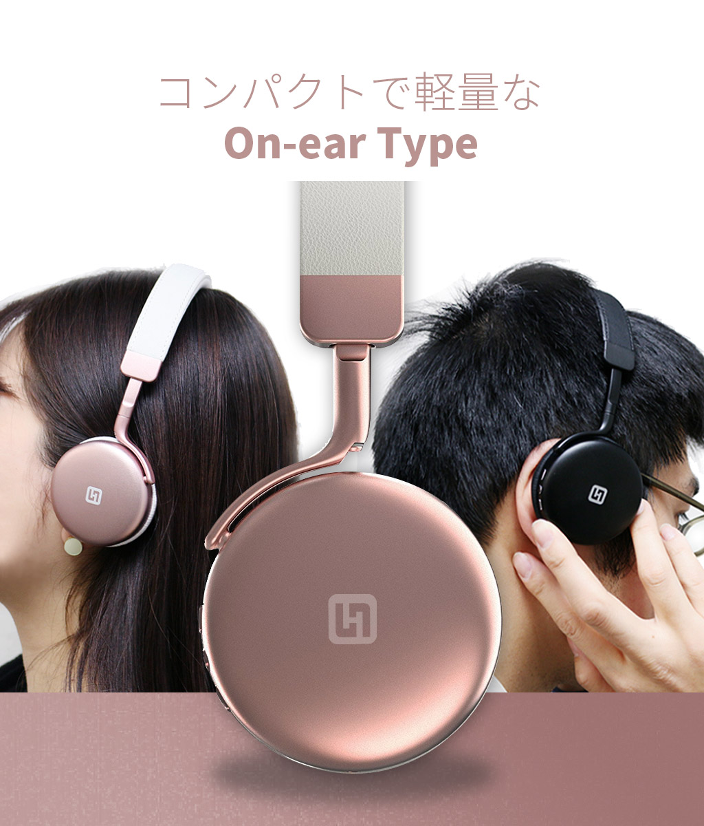 コンパクトで軽量なOn-EARType