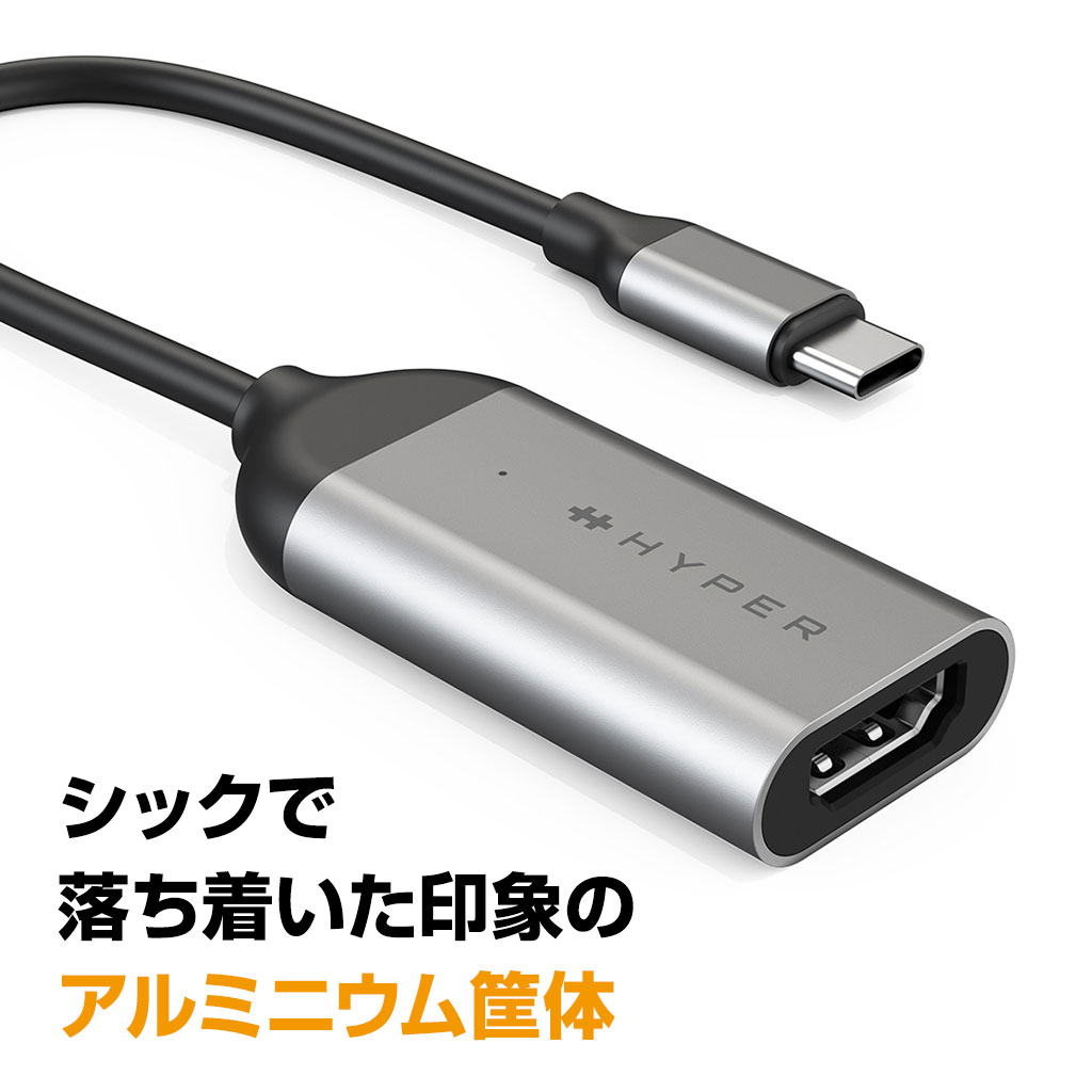 Bovenstaande sla Gemiddeld Hyper USB-C to 8K 60Hz / 4K 144Hz HDMI アダプタ HyperDrive HDMI 2.1 HDR  アルミニウム製【MyCaseShop 通販】