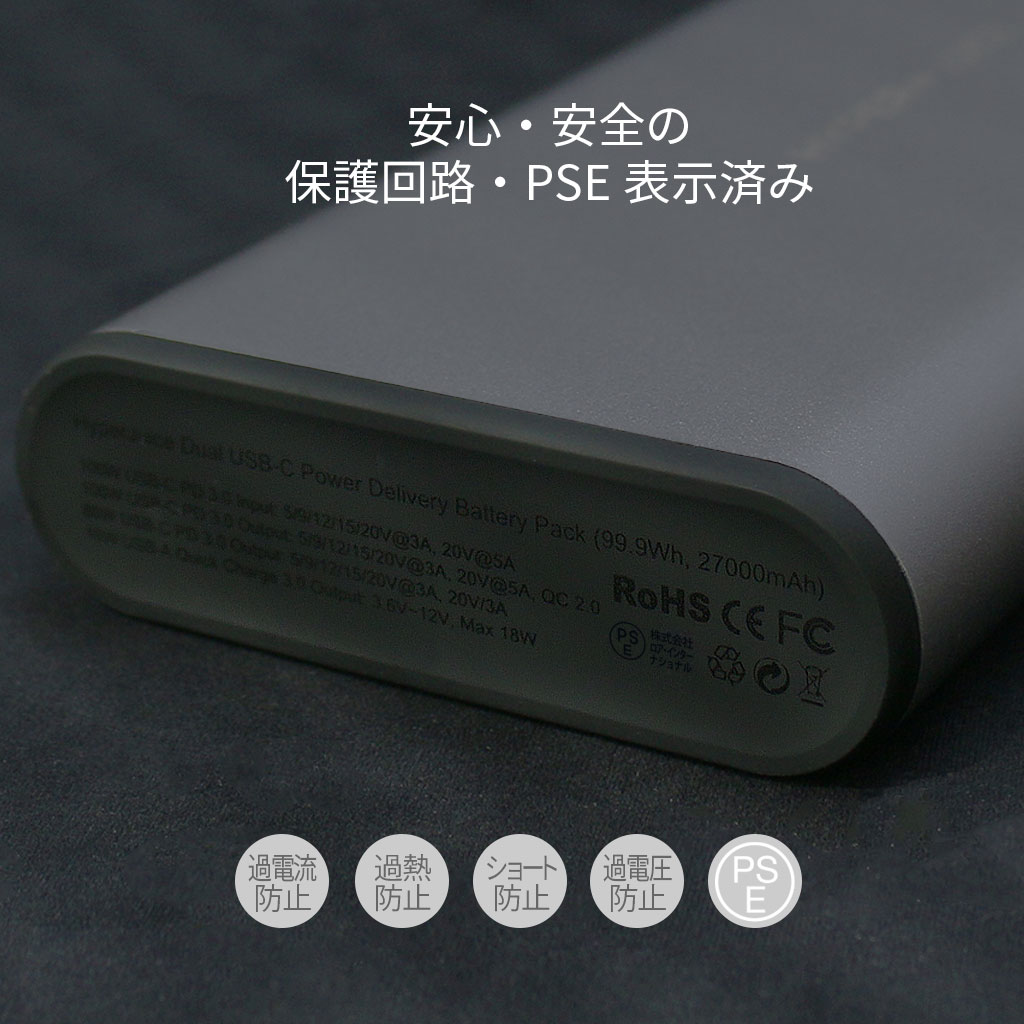保護回路設計