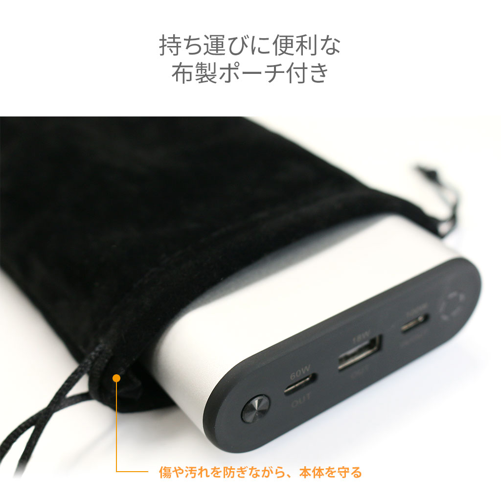 専用ポーチ同梱