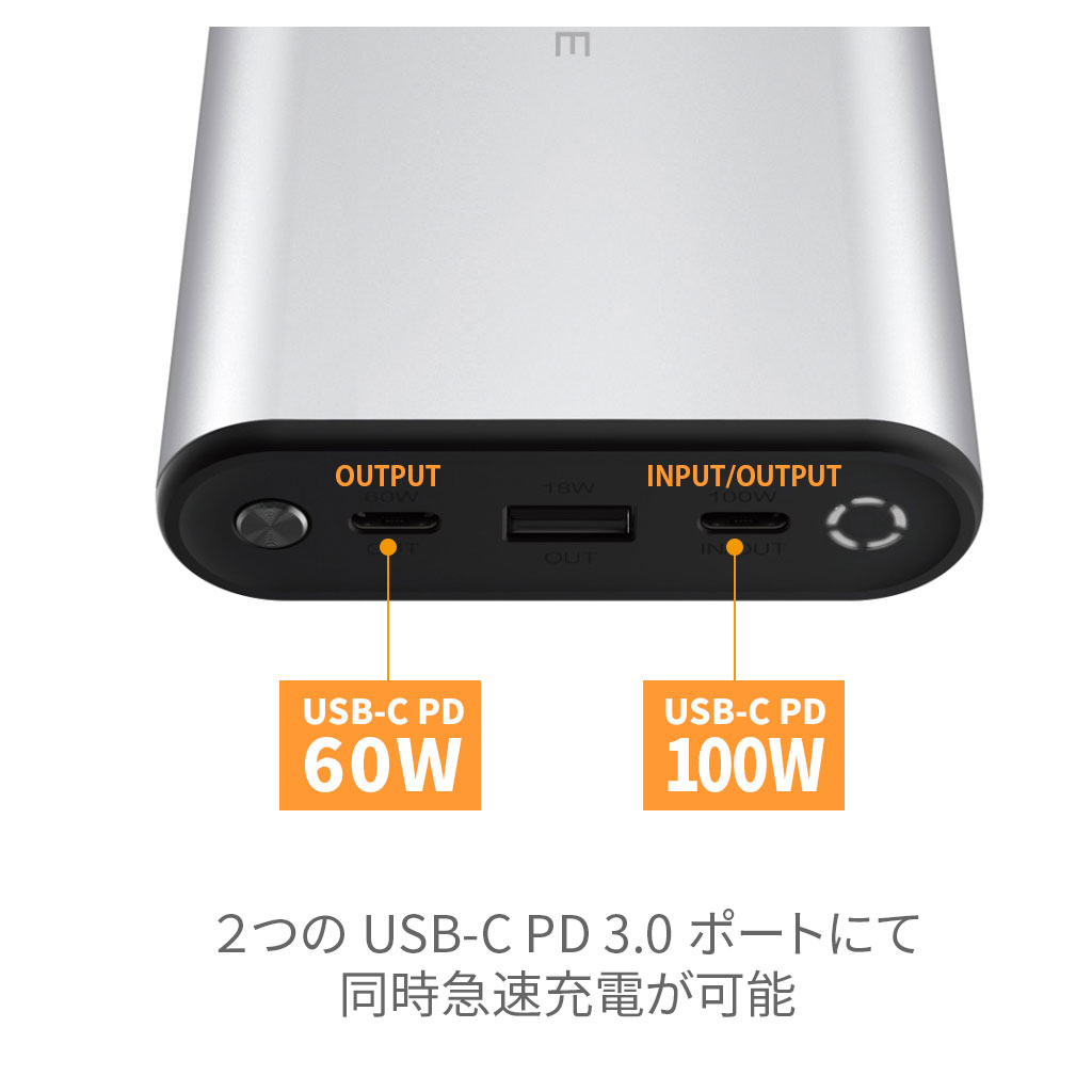 2つのUSB-C PD 3.0ポート