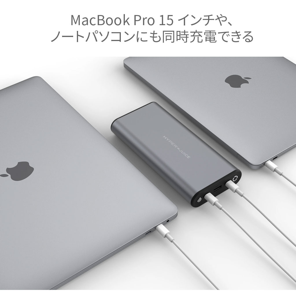 高出力が必要なデバイスも充電