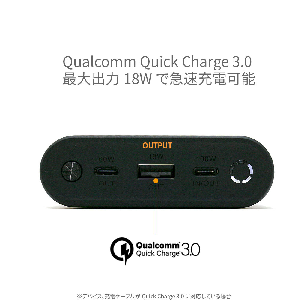 18W USB-A QC3.0(Quick Charge 3.0)ポート
