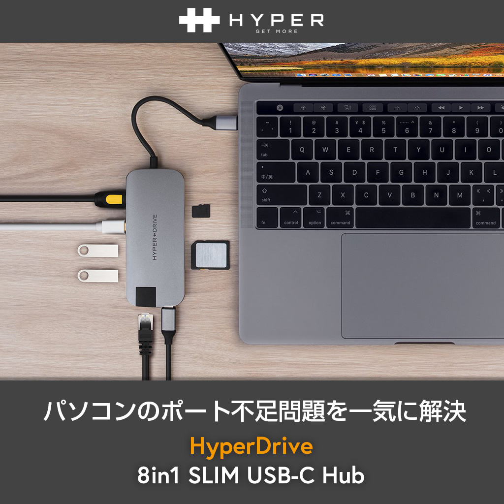 USB Type C hub ハブ HyperDrive 8in1 SLIM USB-C Hub 急速充電可能 高速データ転送 4K高画質 LANケーブル 持ち運びに便利 PD機能 HDMI変換アダプター HD出力 USB 3.0 USB-C Micro SD/SDカード Mini Display対応 薄型 ハブ テレワーク 在宅勤務 HyperDrive、PC ...