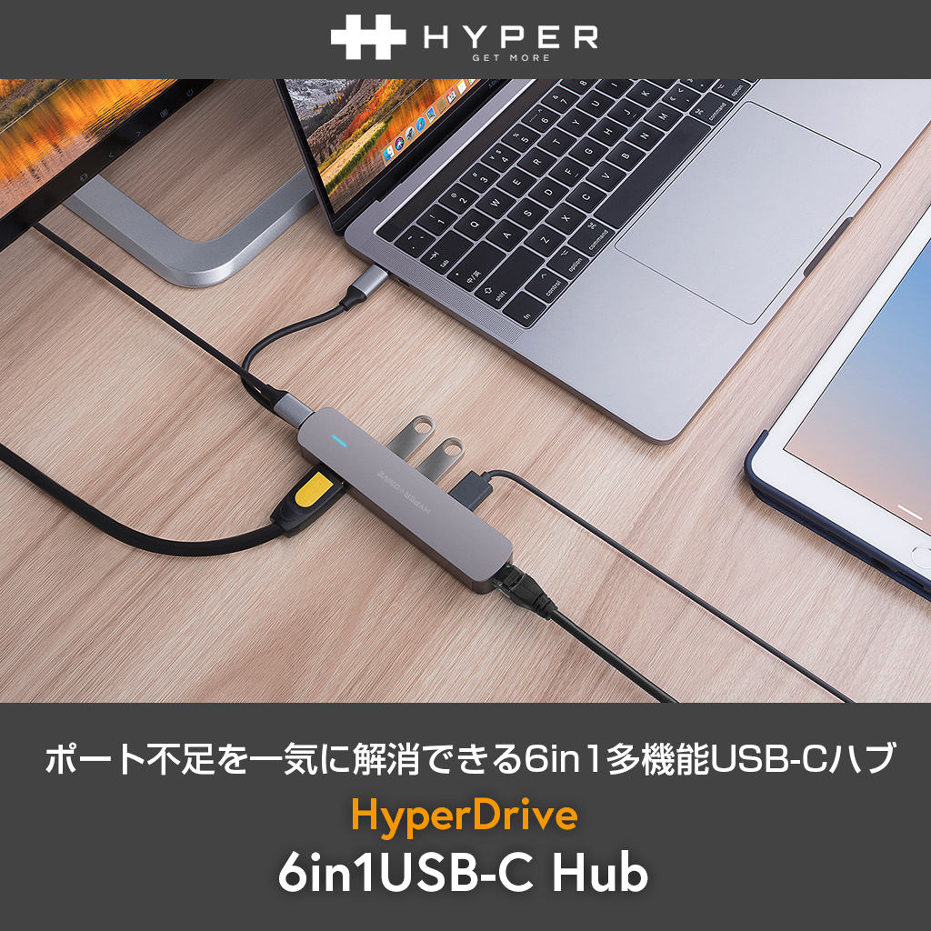 USB Type C hub ハブ HyperDrive 6in1 USB-C Hub 急速充電可能 高速 