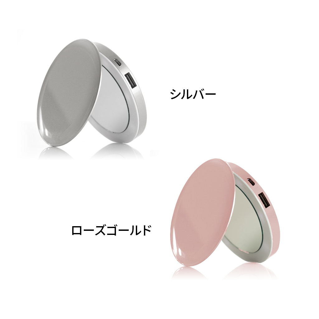 Hyper Ledコンパクトミラー モバイルバッテリー パール Pearl Compact Mirror 化粧鏡 2面ミラー 3倍 拡大鏡 ライト付きミラー 折りたたみ式 Iphone ライトニング Usb Cケーブル 専用ポーチ Mycaseshop 通販 Hyper Ledコンパクトミラー モバイルバッテリー パール Pearl Compact Mirror 化粧鏡 2面ミラー 3倍 拡大鏡 ライト付きミラー 折りたたみ式 Iphone ライトニング Usb Cケーブル 専用ポーチ Mycaseshop 通販