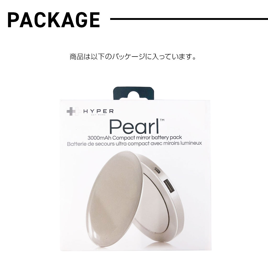 Hyper Ledコンパクトミラー モバイルバッテリー パール Pearl Compact Mirror 化粧鏡 2面ミラー 3倍 拡大鏡 ライト付きミラー 折りたたみ式 Iphone ライトニング Usb Cケーブル 専用ポーチ Mycaseshop 通販 Hyper Ledコンパクトミラー モバイルバッテリー パール Pearl Compact Mirror 化粧鏡 2面ミラー 3倍 拡大鏡 ライト付きミラー 折りたたみ式 Iphone ライトニング Usb Cケーブル 専用ポーチ Mycaseshop 通販