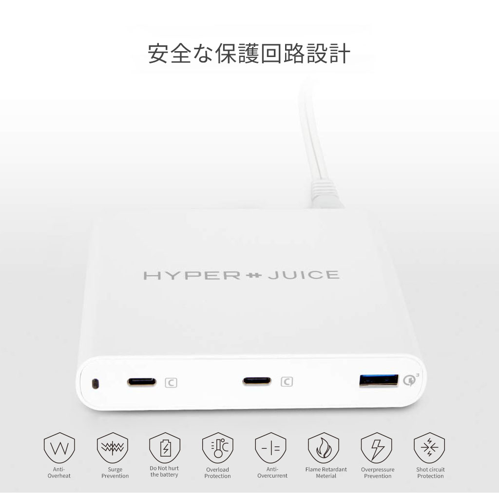 保護回路設計