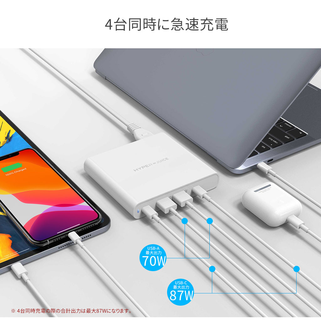 同時に4台まで急速充電が可能