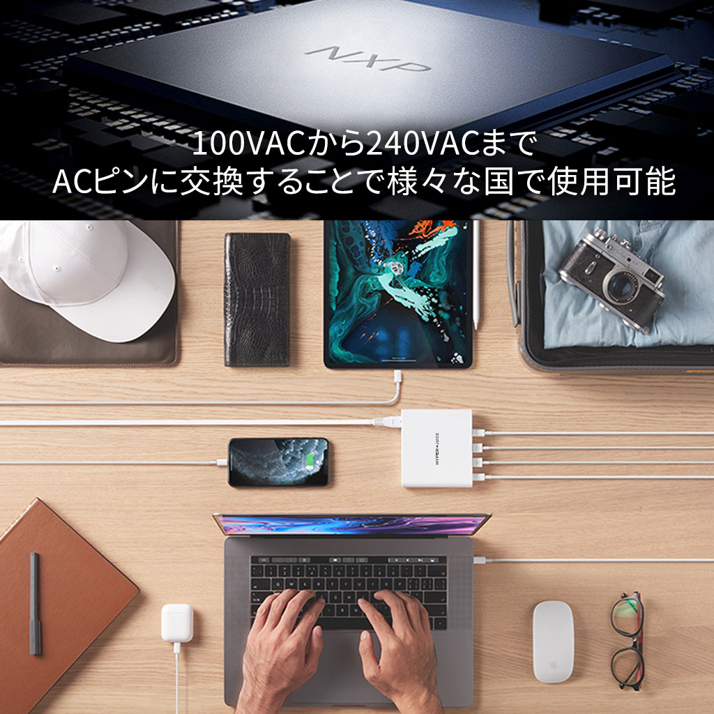 ユニバーサルACアダプタ100-240V
