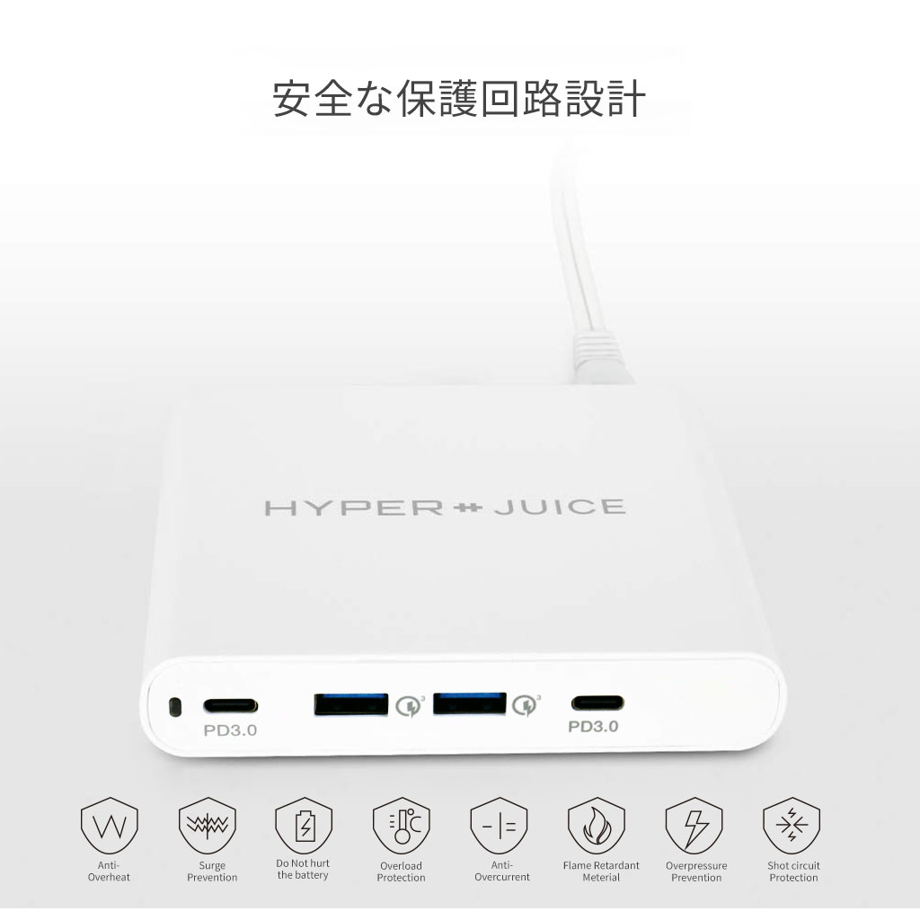 保護回路設計