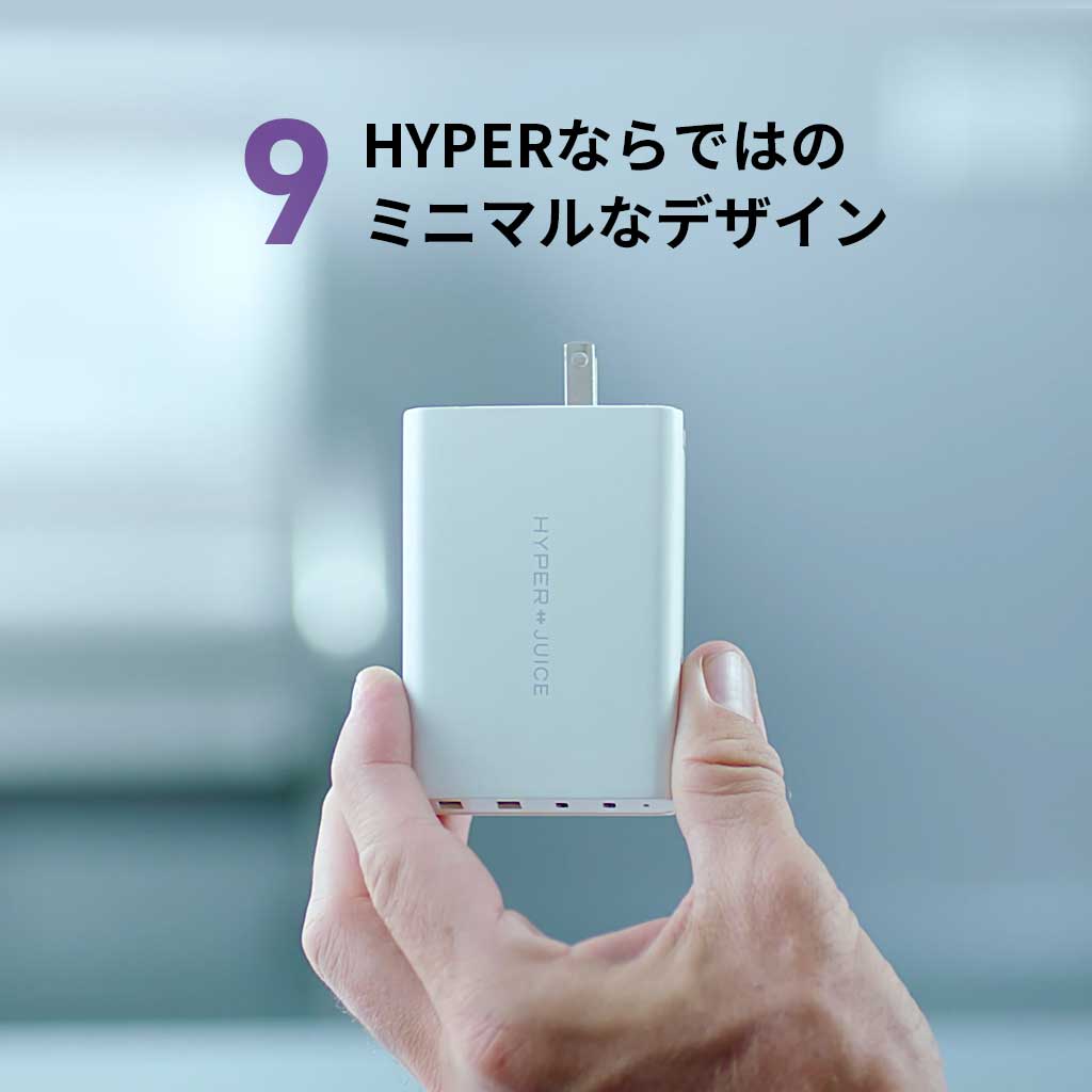 HYPERならではのミニマルなデザイン