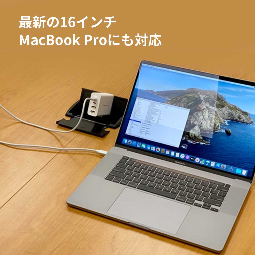 最新16インチMcaBookProにも対応