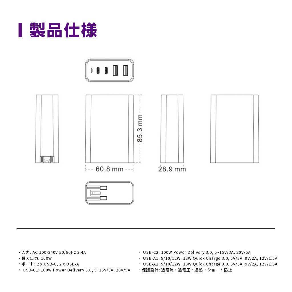 製品仕様