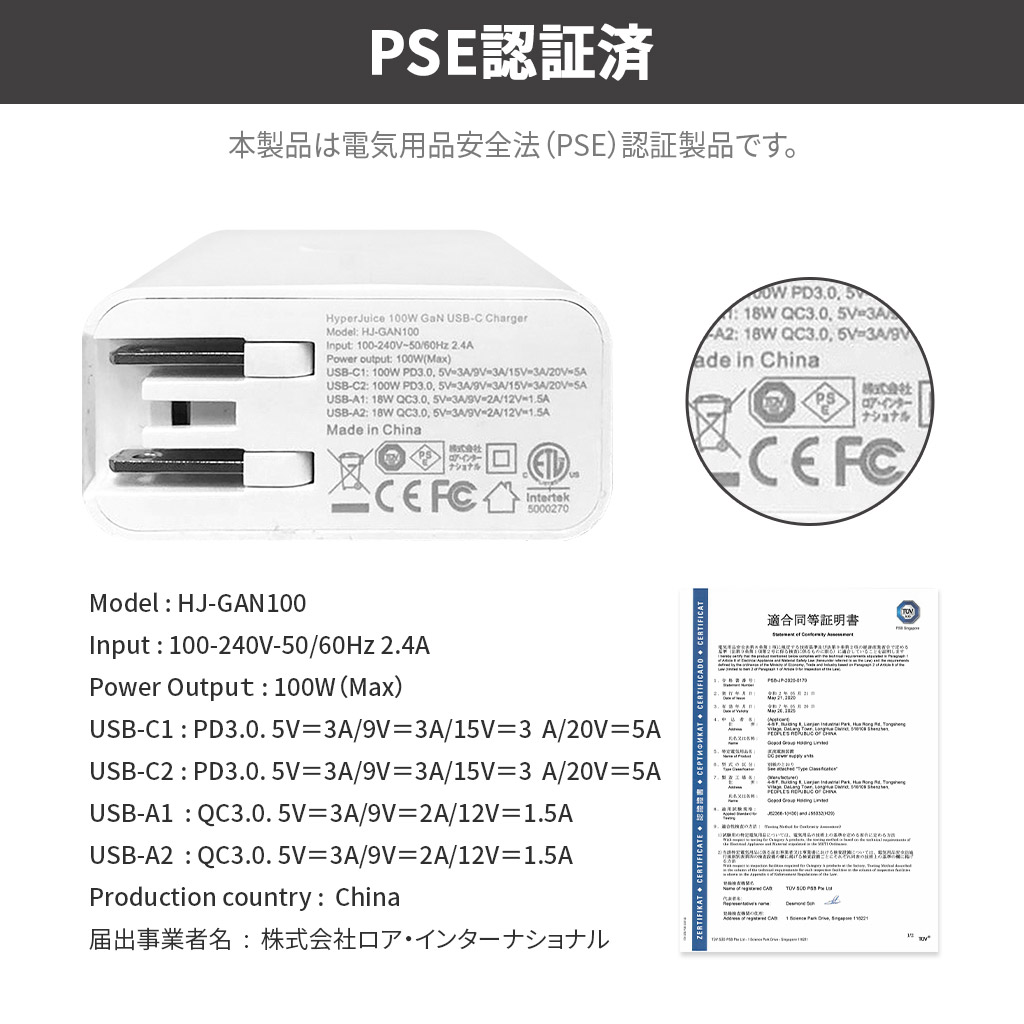 HyperJuice 100W GaN ACアダプタ