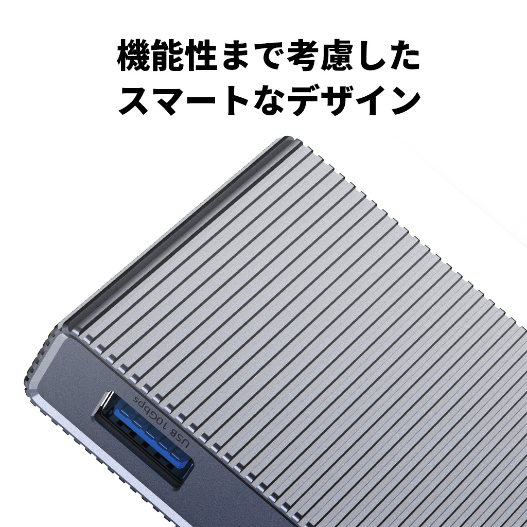 機能性まで考慮され設計されたスマートなデザイン