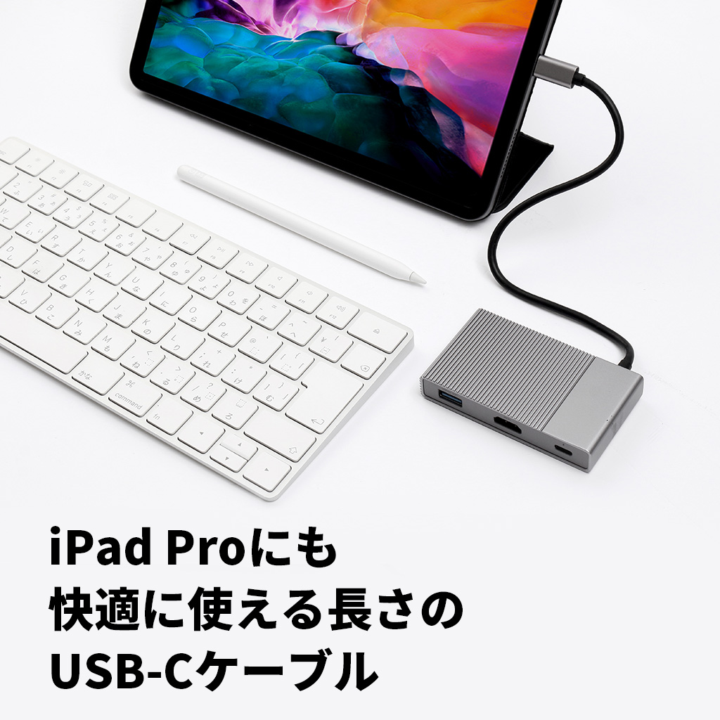 iPad Proにも快適に使える長さのUSB-Cケーブル