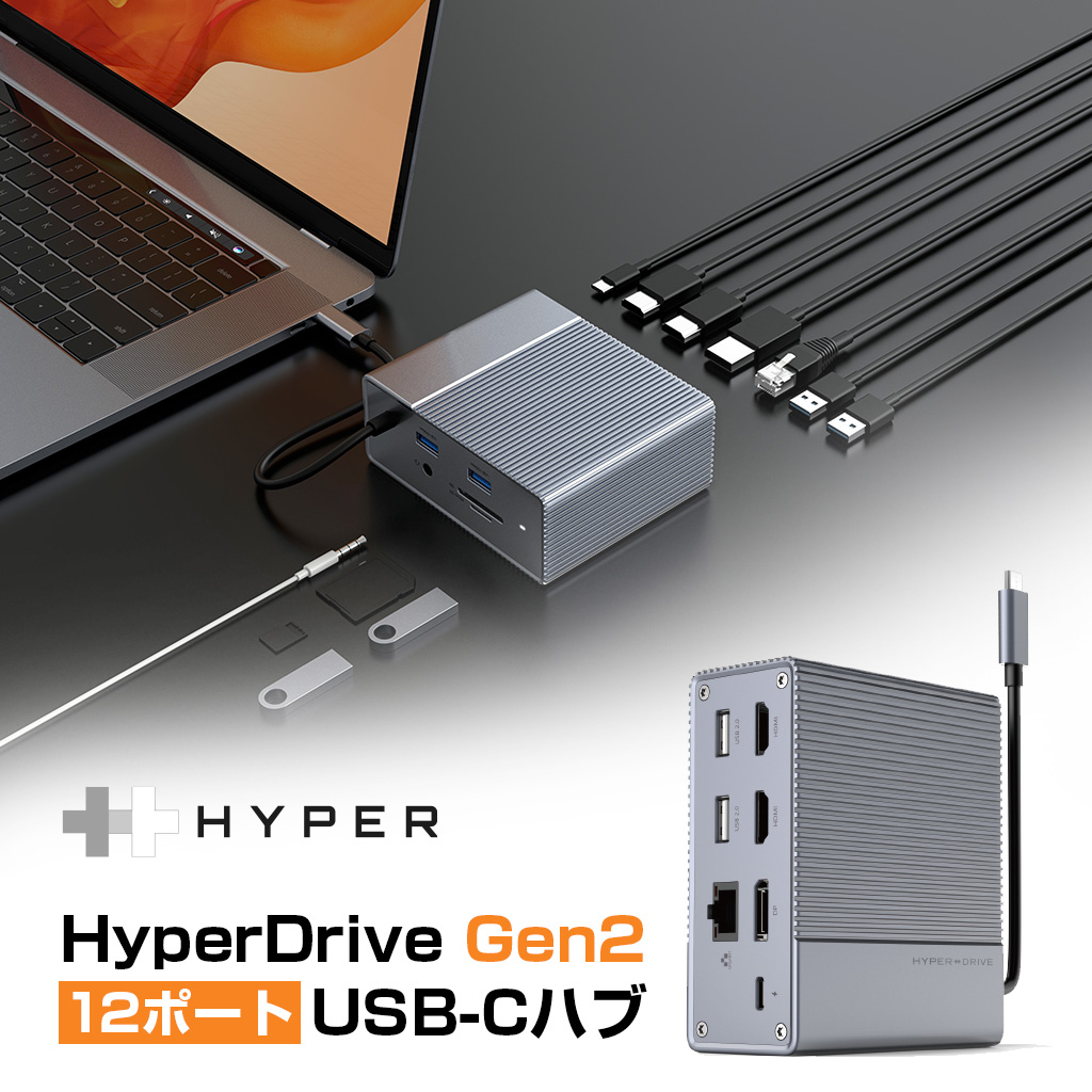 【新品未使用】HyperDrive Gen2 USB-Cハブ 12ポート