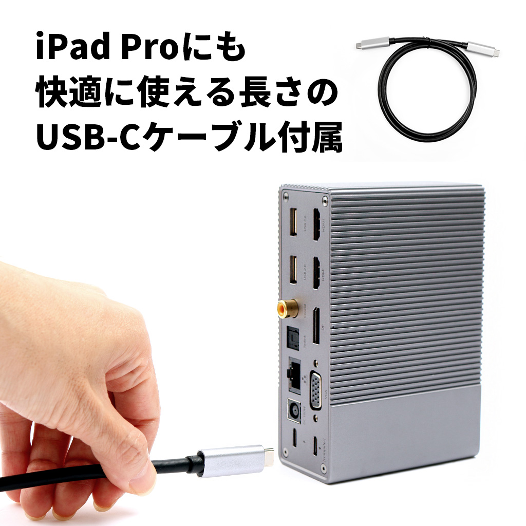 iPad Proにも快適に使える長さのUSB-Cケーブル