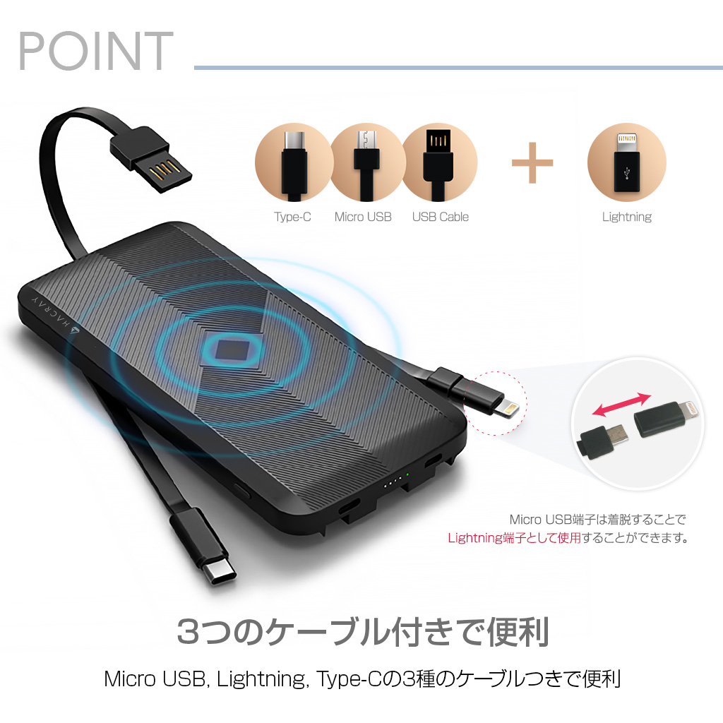 ワイヤレス充電に対応するモバイルバッテリー